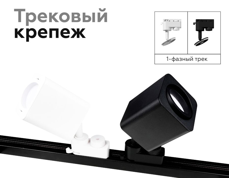 Корпус светильника накладной для насадок DIY SPOT C7814_AMB
