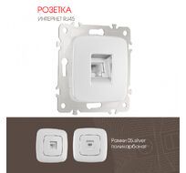Розетка интернет RJ45 Arte Milano 205.45-1.silver
