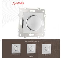 Диммер 500W Arte Milano 203.48-1.silver