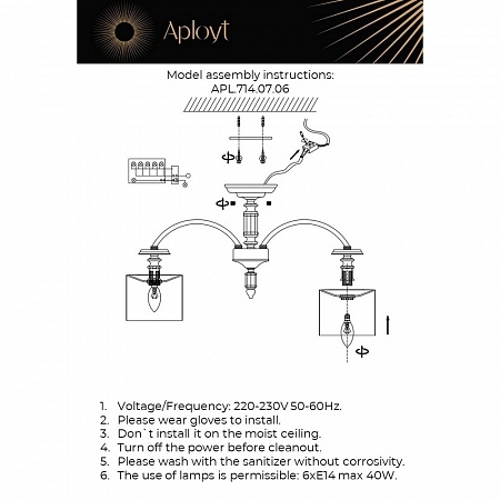 Потолочная люстра Aployt APL.714.07.06