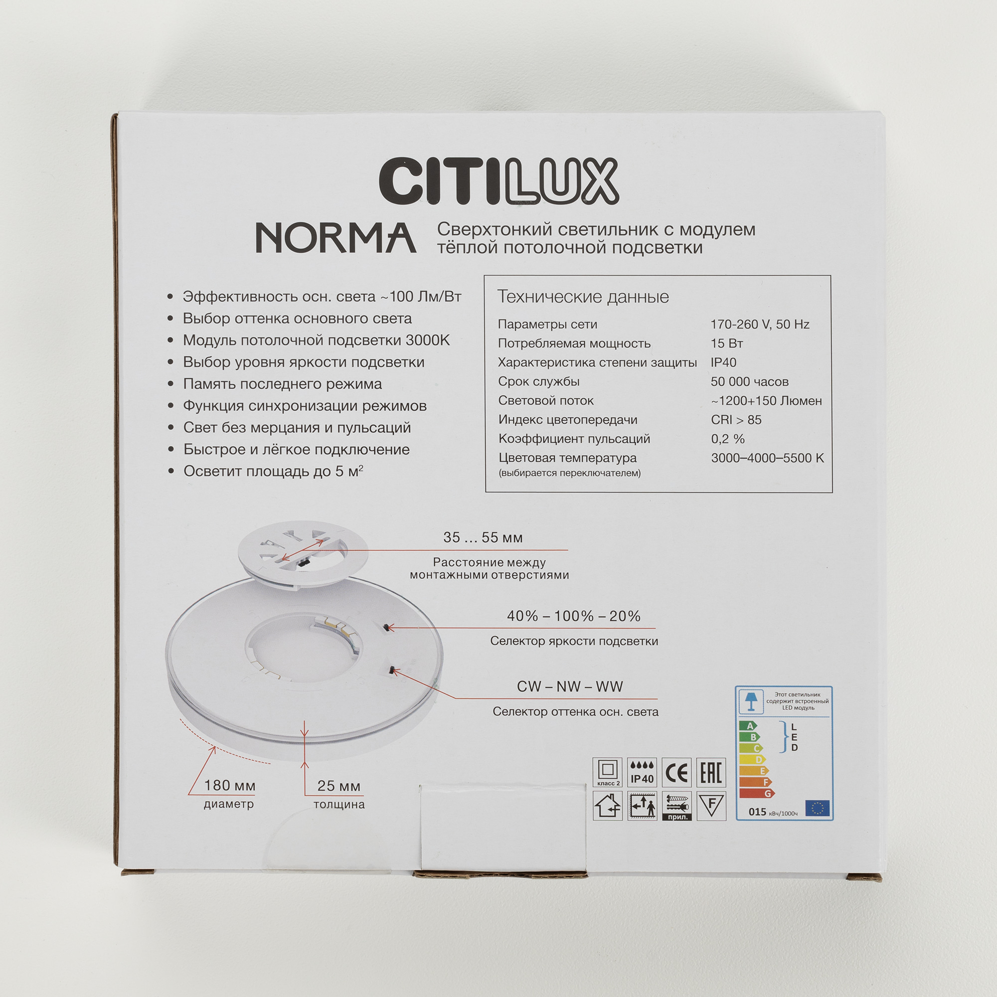 Потолочный светильник CitiLux NORMA CL748180