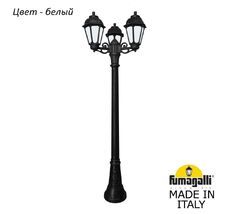 Фонарный столб SABA K22.158.S30.WYF1R