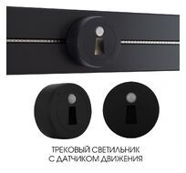Трековый светильник Arte Milano track-sockets 397953TLS/LWS Black