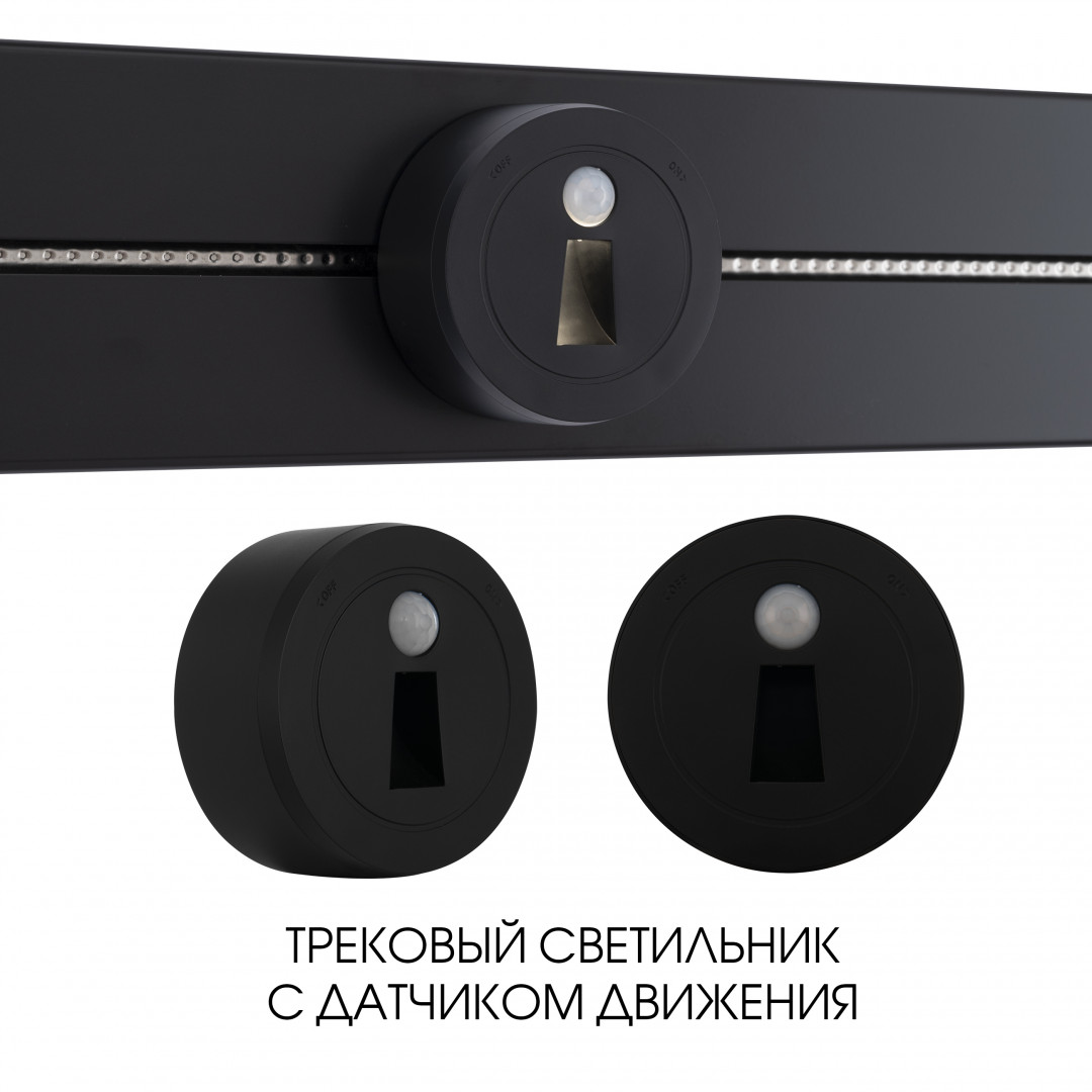 Трековый светильник Arte Milano track-sockets 397953TLS/LWS Black
