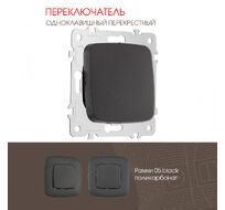 Переключатель одноклавишный перекрёстный 10AX 250V Arte Milano 205.34-1.black
