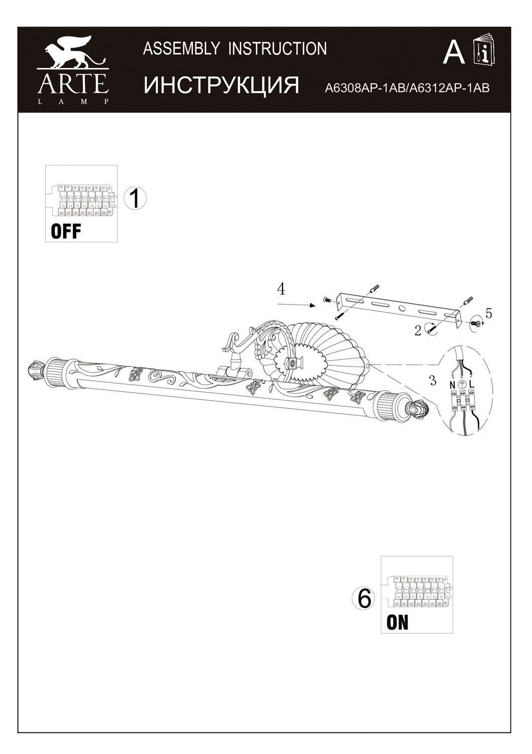 Подсветка для картин ArteLamp NAPOLI BARI A6312AP-1AB