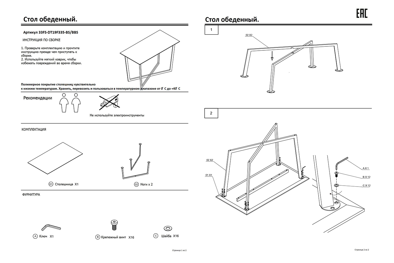 Стол обеденный Pearl White Garda Decor 33FS-DT19F335-BBS