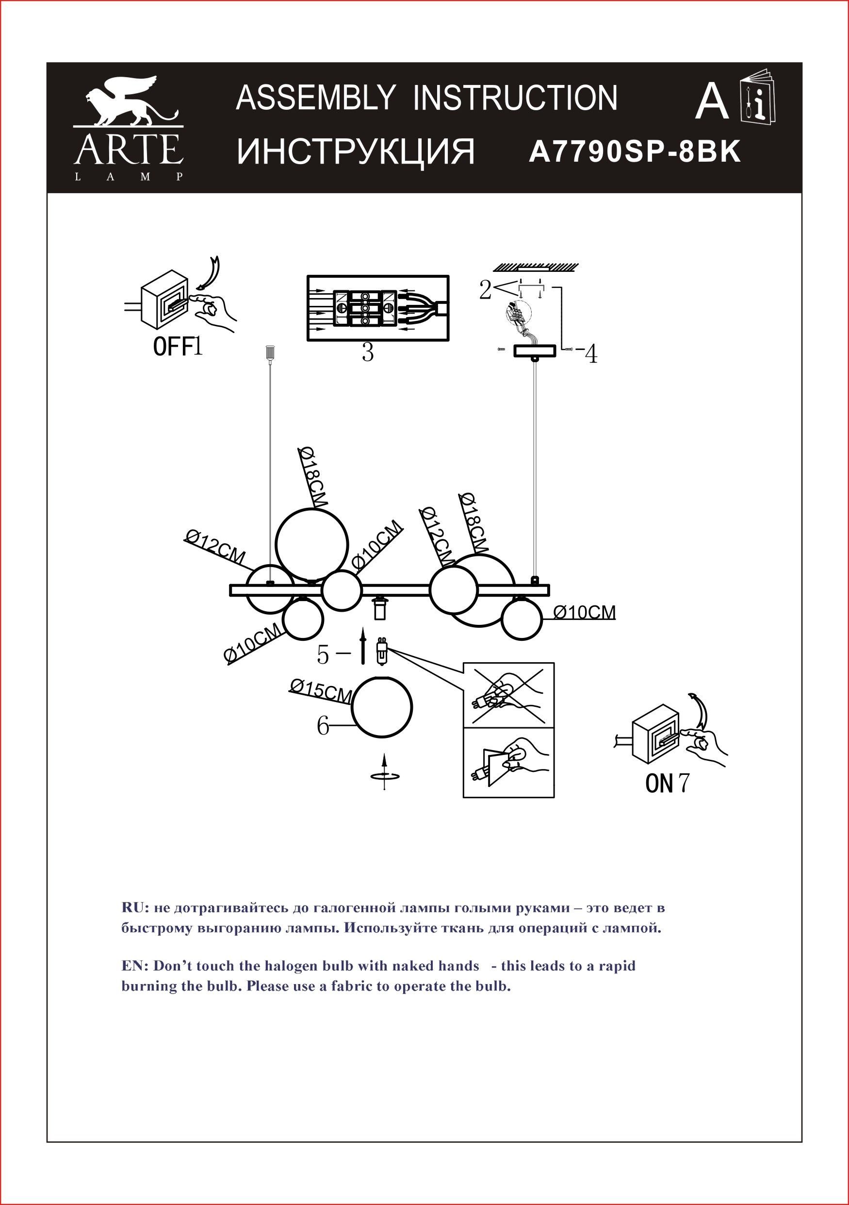 Подвесная люстра ArteLamp VINCENT A7790SP-8BK