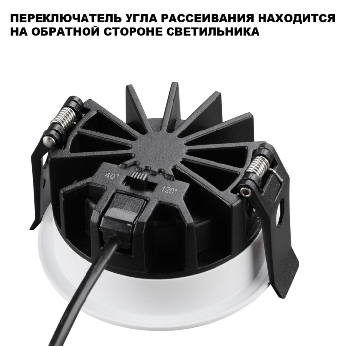 Встраиваемый светильник светодиодный Novotech 359840