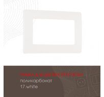 Рамка из поликарбоната для двойной розетки Arte Milano 517.17-double.white