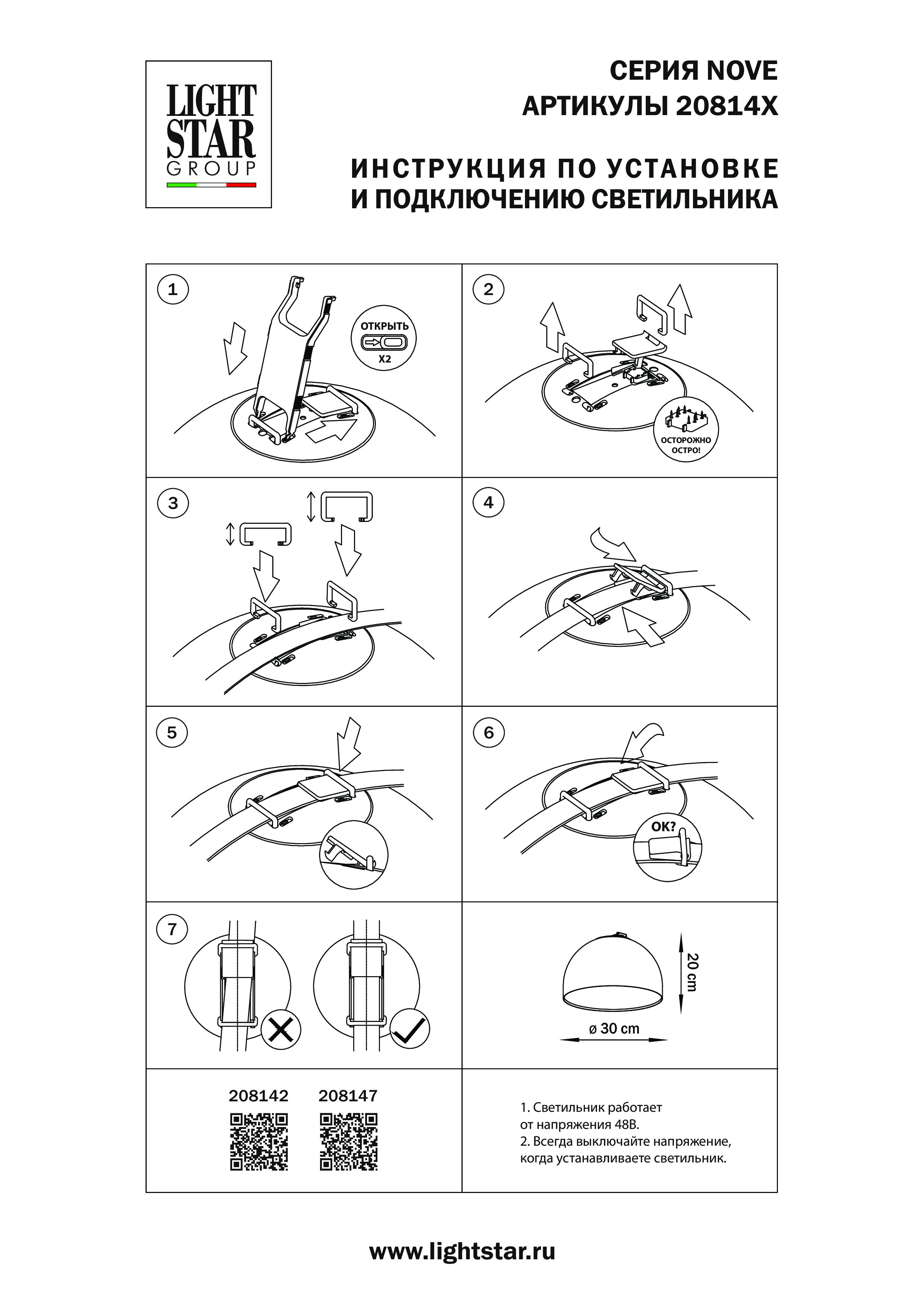 Трековый светильник NOVE Lightstar 208142_LS