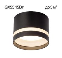 Накладной светильник CitiLux Hardy CL002C11