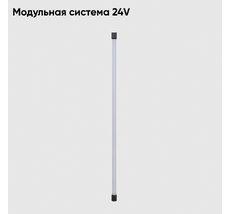 Светильник для модульной системы 24V Crystal Lux CLT 0.32 001 16W BL_CR