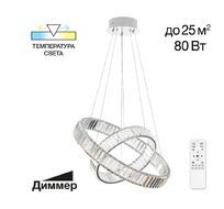 Подвесная люстра Citilux Чезаре CL338261