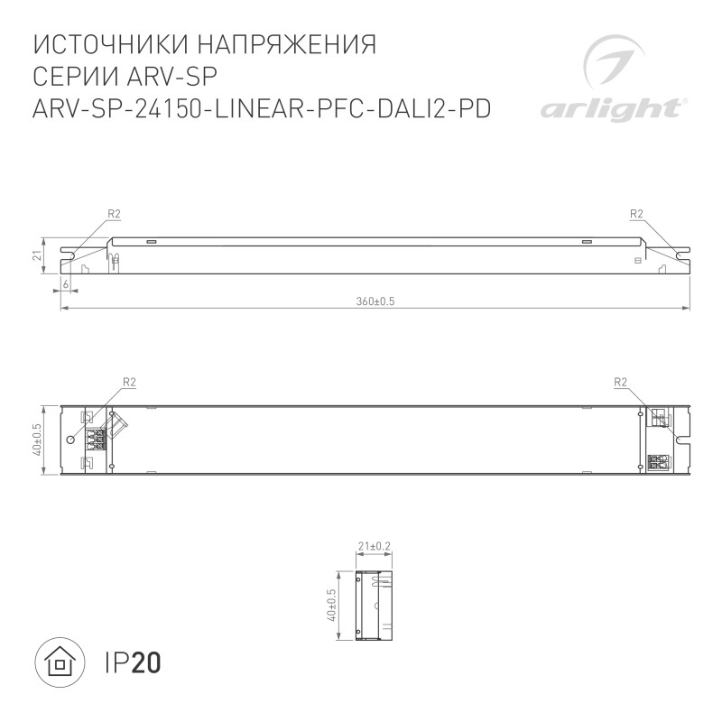 Блок питания Arlight ARV-SP 025597(1)_ARL