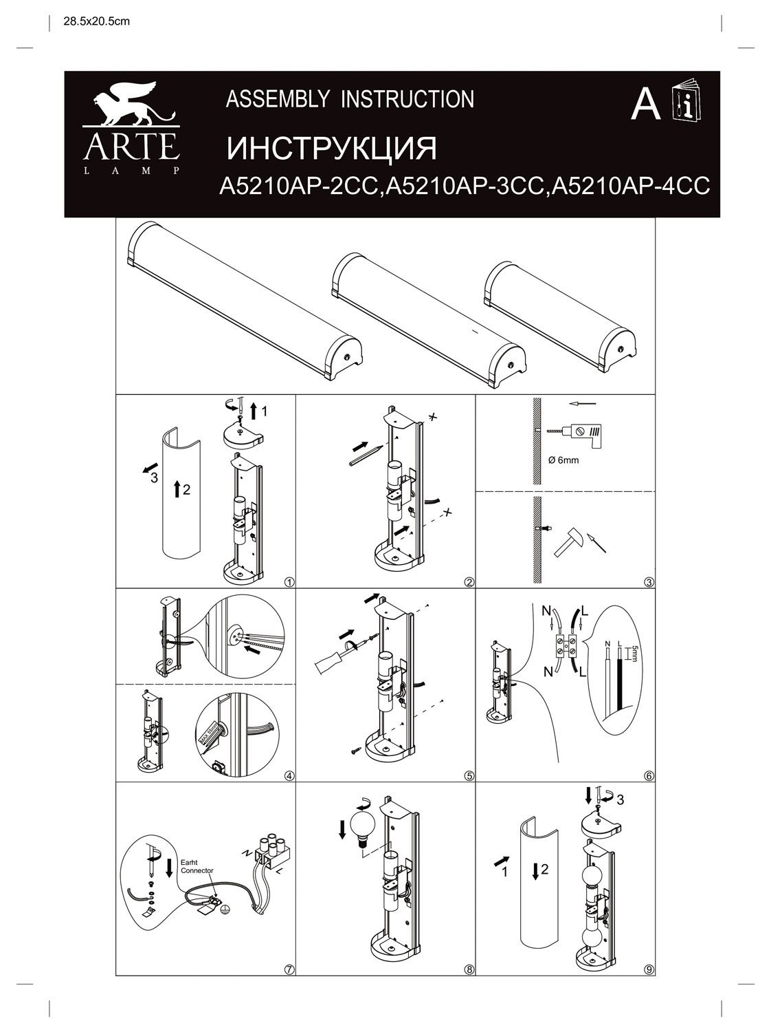 Подсветка Aqua A5210AP-4CC