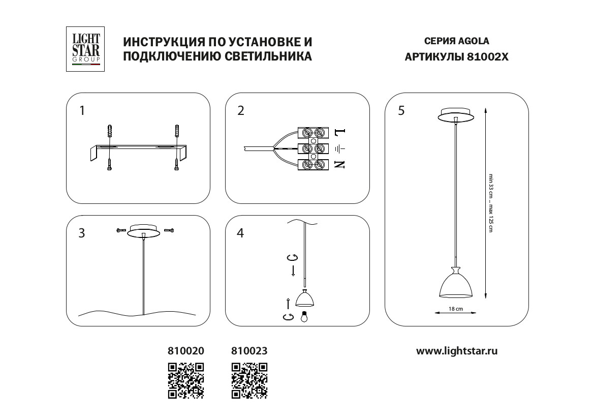 Подвесной светильник LightStar Agola 810020_LS