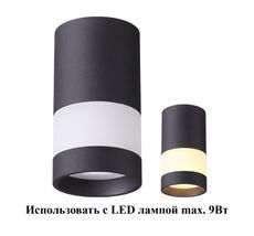 Накладной светильник Novotech ELINА 370680