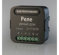 WI-FI реле Elektrostandard a059326_ES