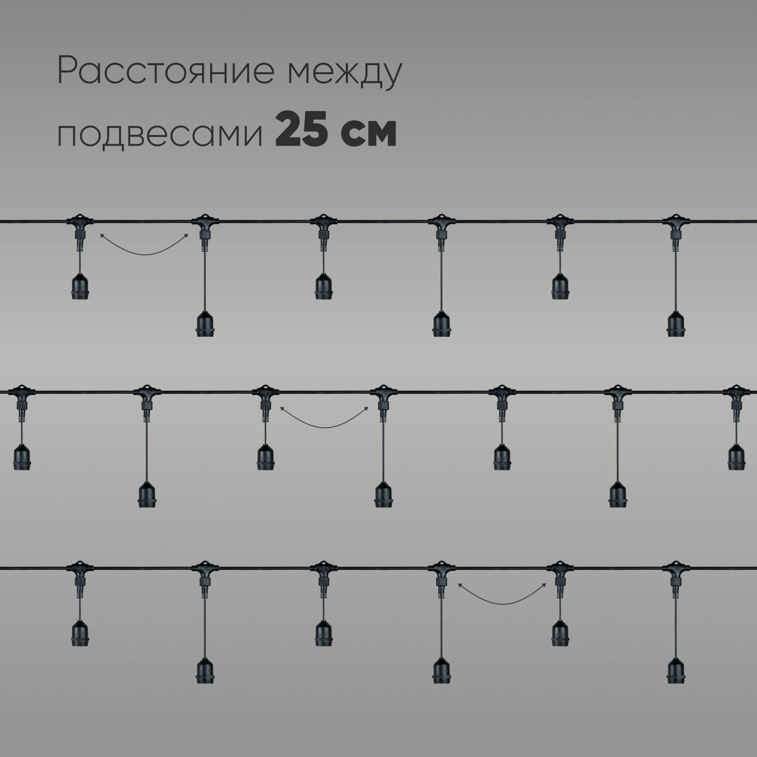 Белт-Лайт UNIBELT 10м, Провод Черный Каучук, Шаг 25 см, 40 Подвесных Патронов, IP65 LTC UBL10m/40L-1 UBL10m/40L-1