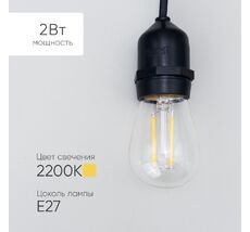 Лампа Филаментная H60 мм 220В, Цоколь E27, 2 Вт, Тепло-белая, 2200К LTC FLM27-2W-2WW-2200K