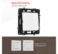 Выключатель двухклавишный 10AX 250V Arte Milano 217.30-2.white