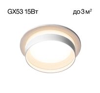 Встраиваемый светильник CitiLux Hardy CL002D10