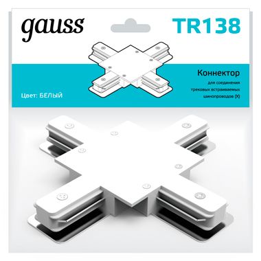 

Трековые комплектующие Gauss, TR138