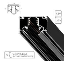 Трековые системы магнитные ARTE LAMP LINEA-ACCESSORIES A474306