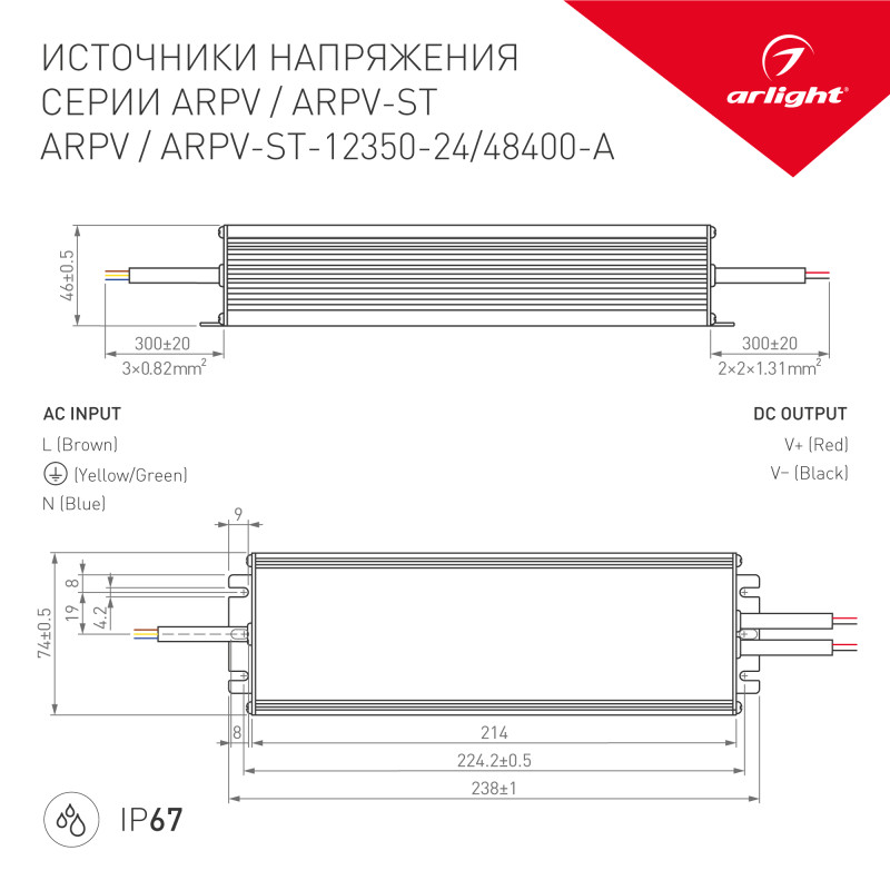 Блок питания Arlight ARPV 028367(1)_ARL