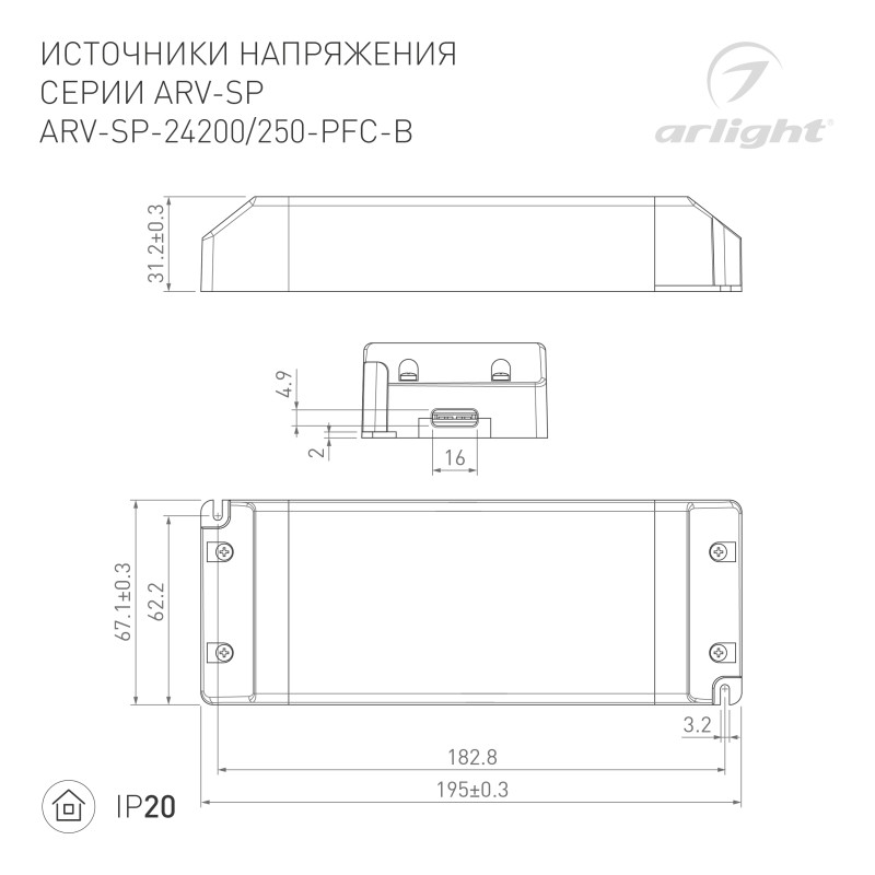 Блок питания Arlight ARV-SP 022922(2)_ARL