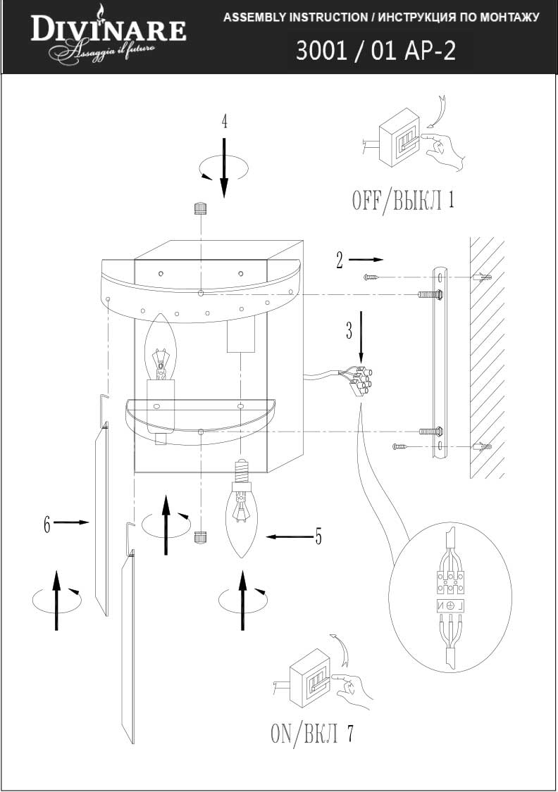 Настенный светильник Divinare Nova 3001/01 AP-2_DI