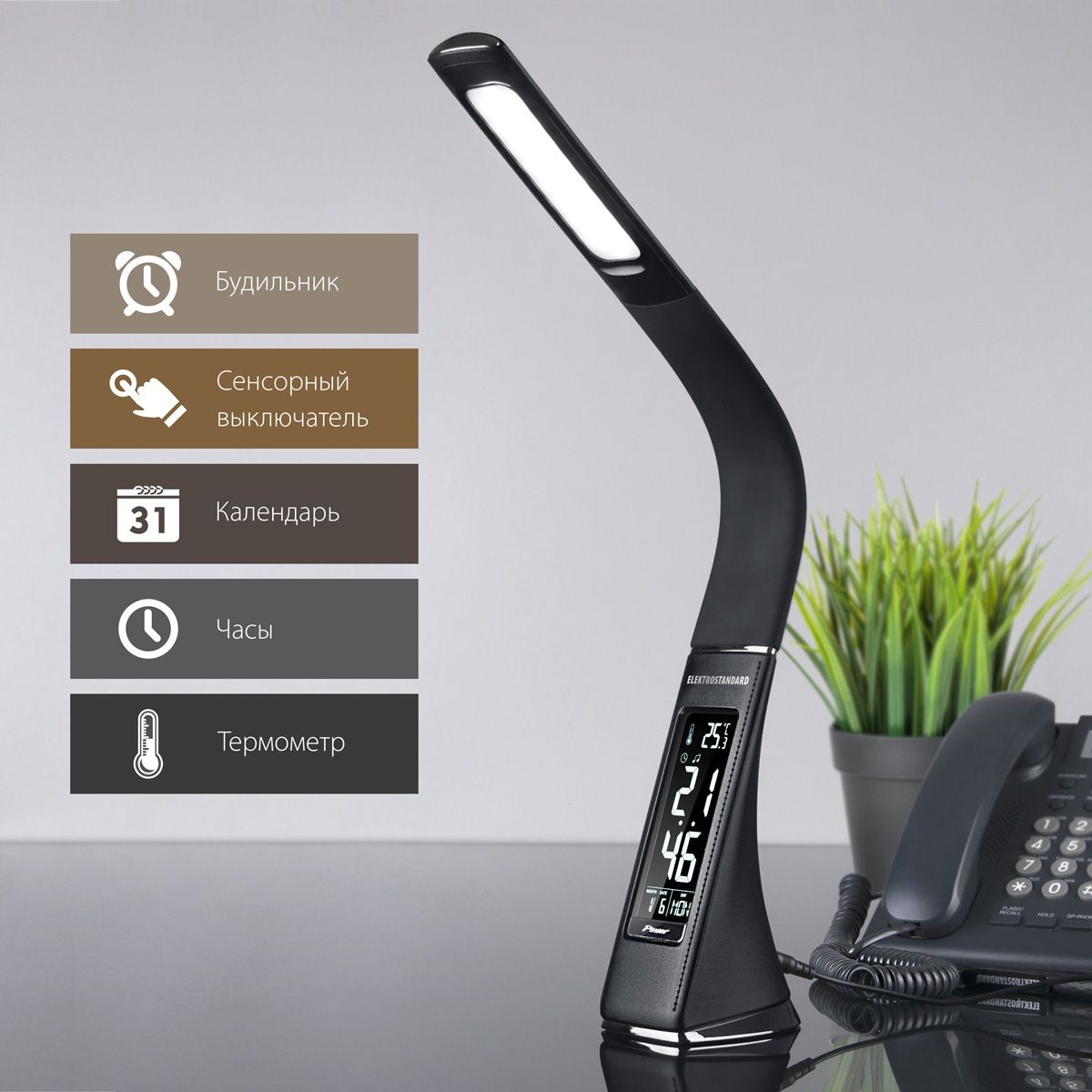 Настольная лампа Elektrostandard Elara a037526_ES
