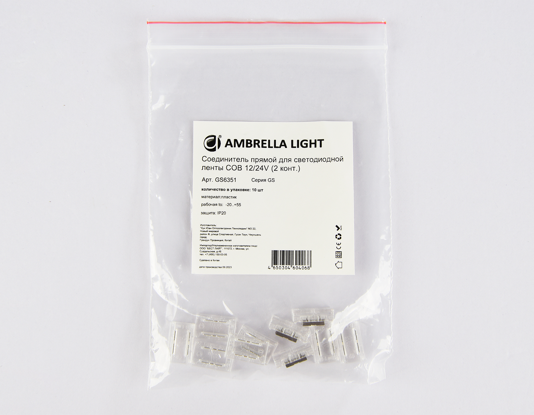 Соединитель прямой для светодиодной ленты COB 8mm 12/24V Ambrella Light GS GS6351_AMB