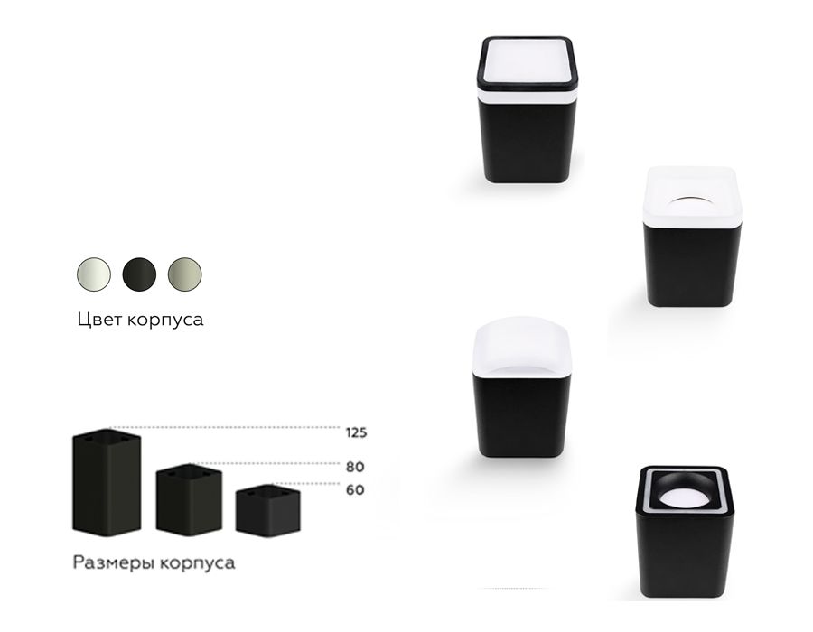 Корпус светильника накладной для насадок DIY SPOT C7814_AMB