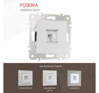 Розетка телефонная RJ11 Arte Milano 203.51-1.silver