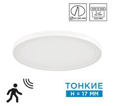 Потолочный светильник Sonex NEBULA WHITE 7754/24L_Sonex