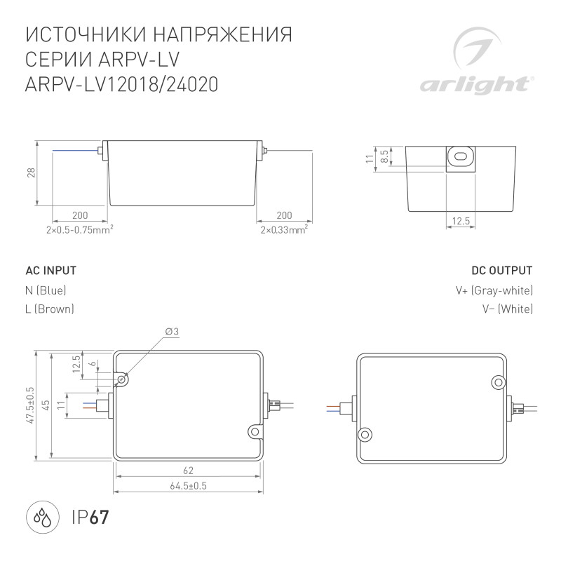 Блок питания Arlight ARPV-LV 033329_ARL