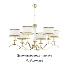 Потолочная люстра Kutek AVE-ZW-8(N/A)