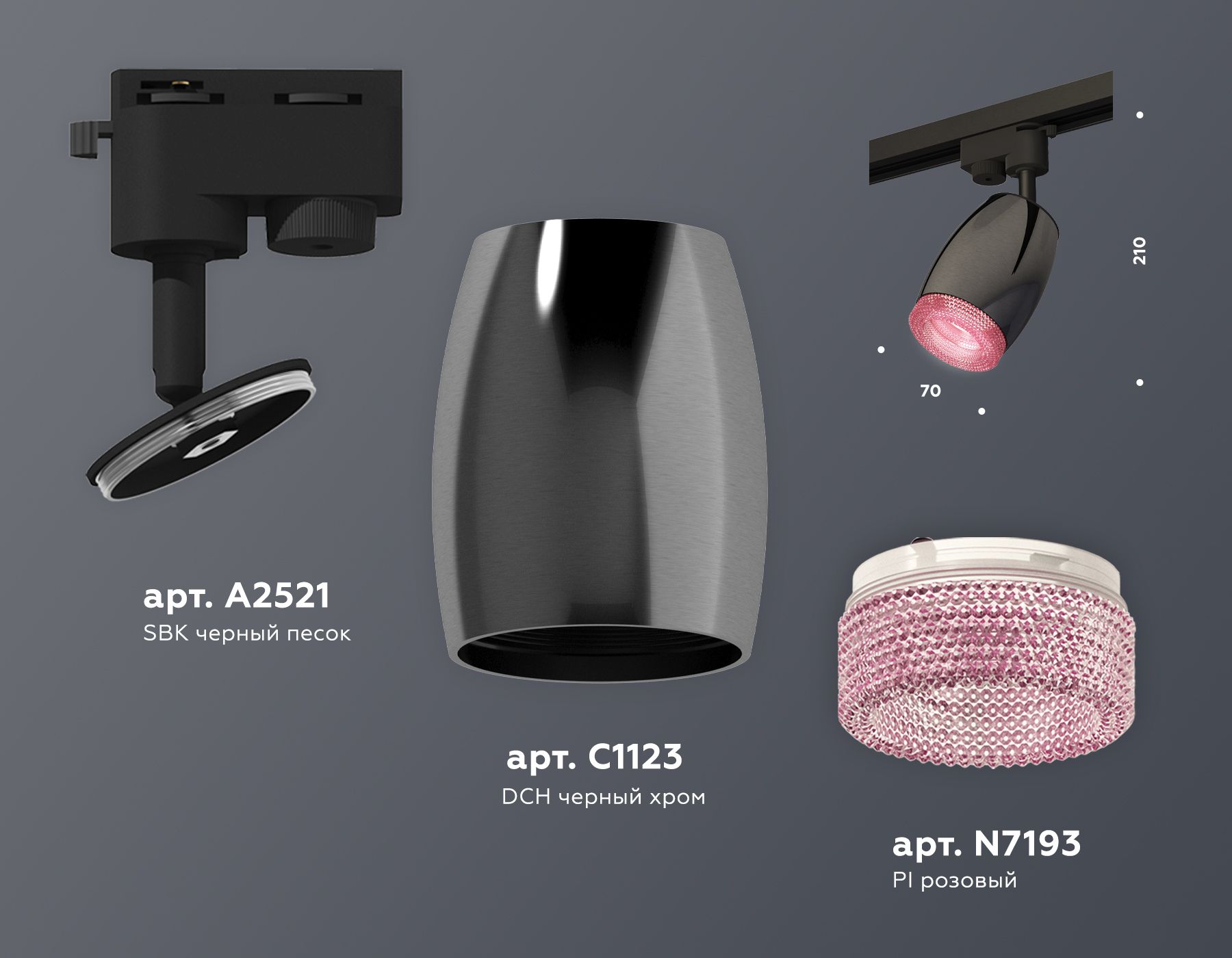 Комплект трекового однофазного светильника Ambrella light с композитным хрусталем Track System XT1123006_AMB