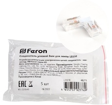 Соединитель угловой 10мм для ленты COB LS530, LD178 Feron 48275_FR