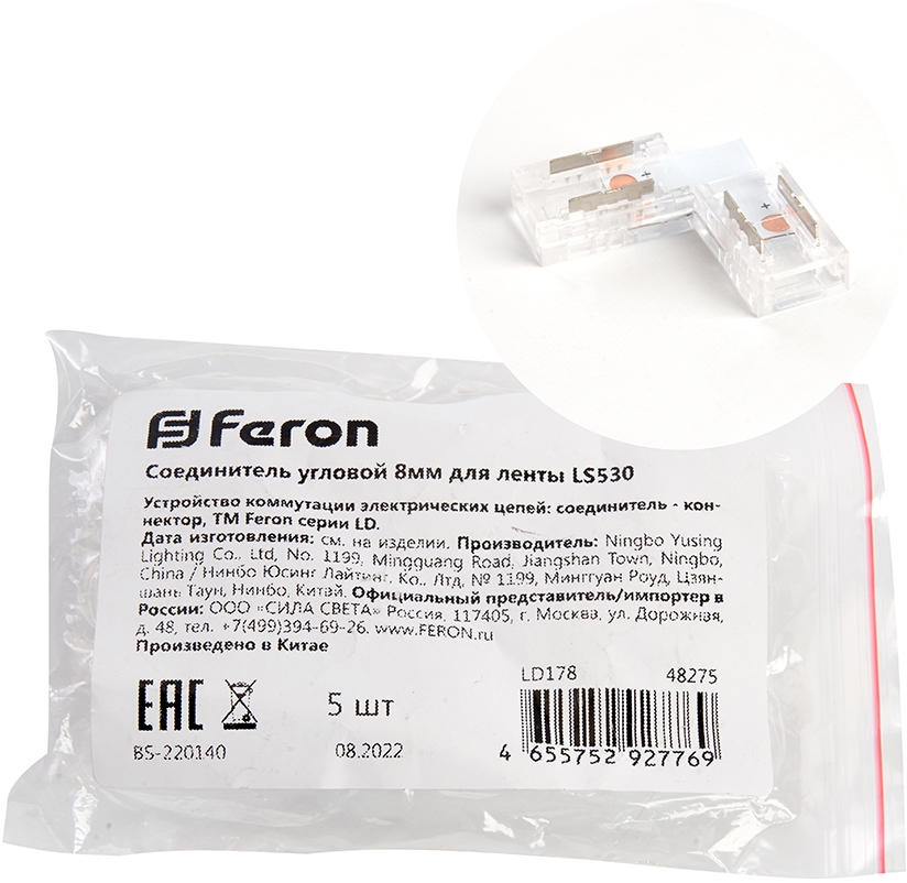 Соединитель угловой 10мм для ленты COB LS530, LD178 Feron 48275_FR