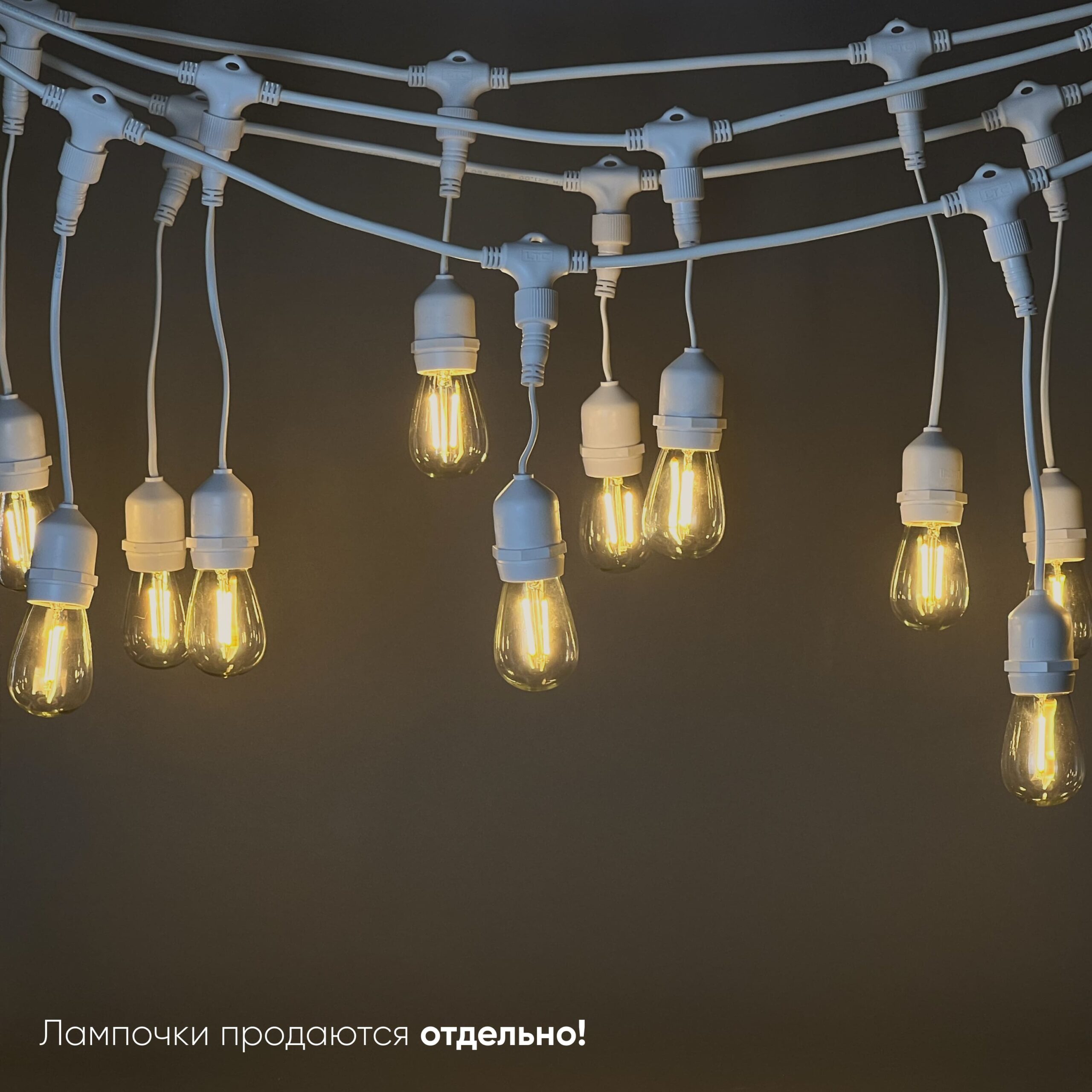 Белт-Лайт UNIBELT 10м, Провод Белый Каучук, Шаг 50 см, 20 Подвесных Патронов, IP65 LTC UBL10m/20L-8 UBL10m/20L-8