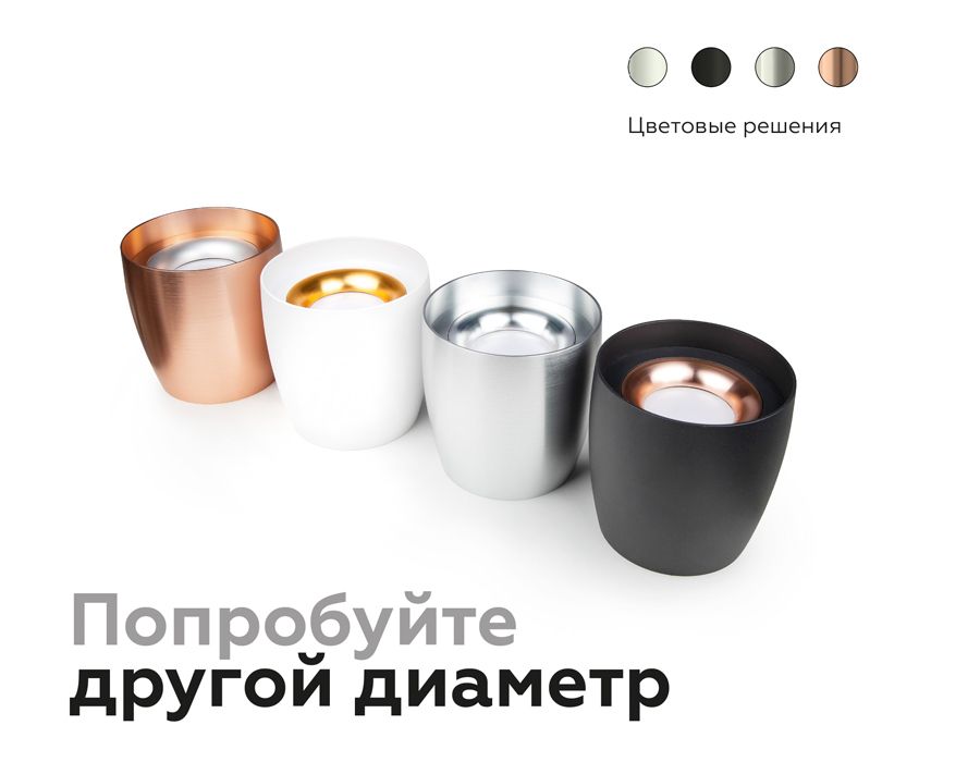Насадка передняя для корпуса светильника DIY SPOT N7012_AMB