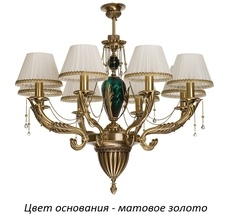 Потолочная люстра Kutek KAT-ZW-8(ZM/A)K