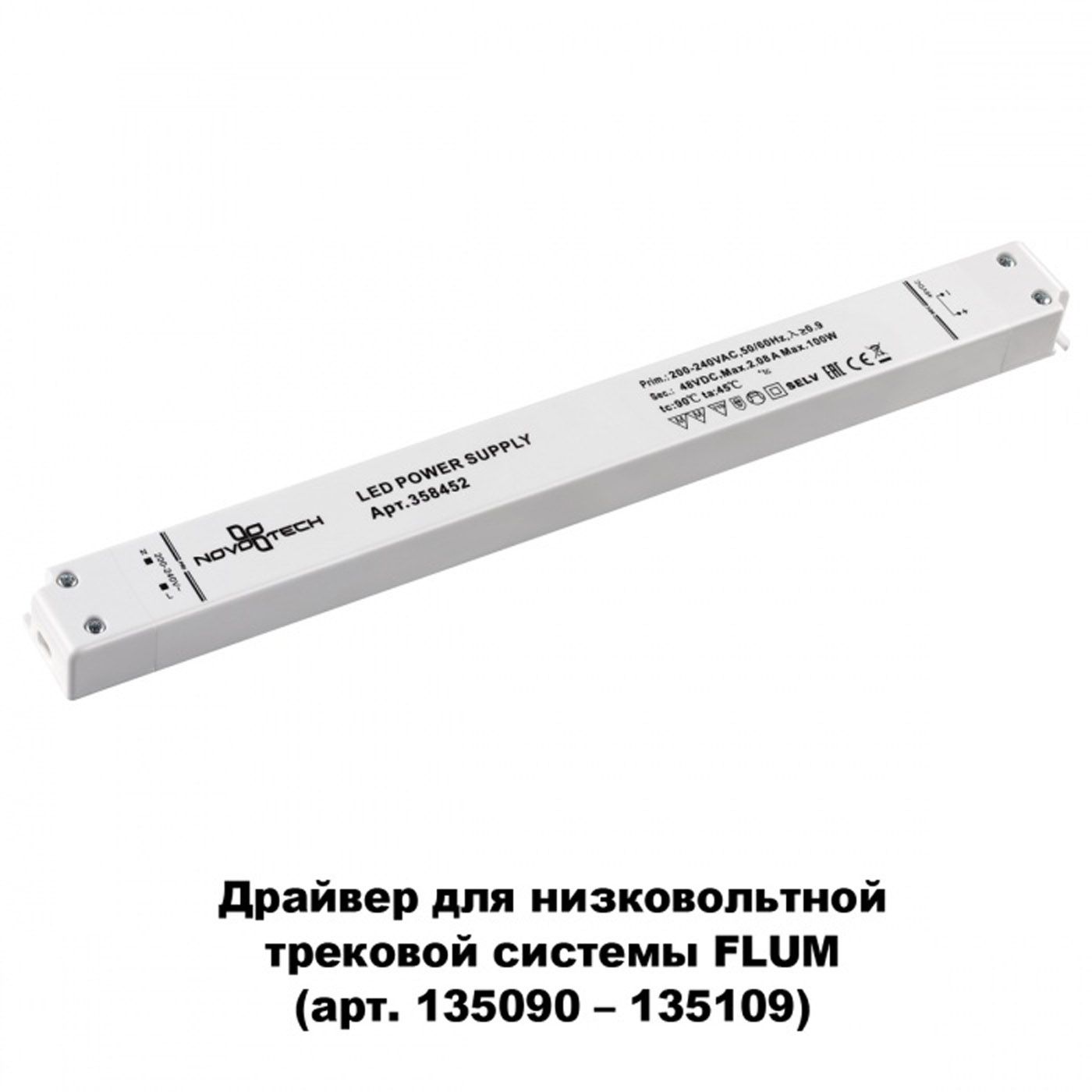Драйвер FLUM 358452