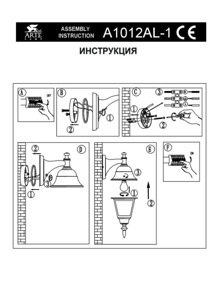 Уличный настенный фонарь Bremen A1012AL-1BK