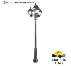 Фонарный столб CEFA U23.157.S31.VYF1R