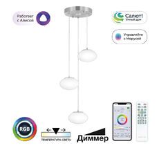 Подвесной светильник Citilux ATMAN SMART CL226A031