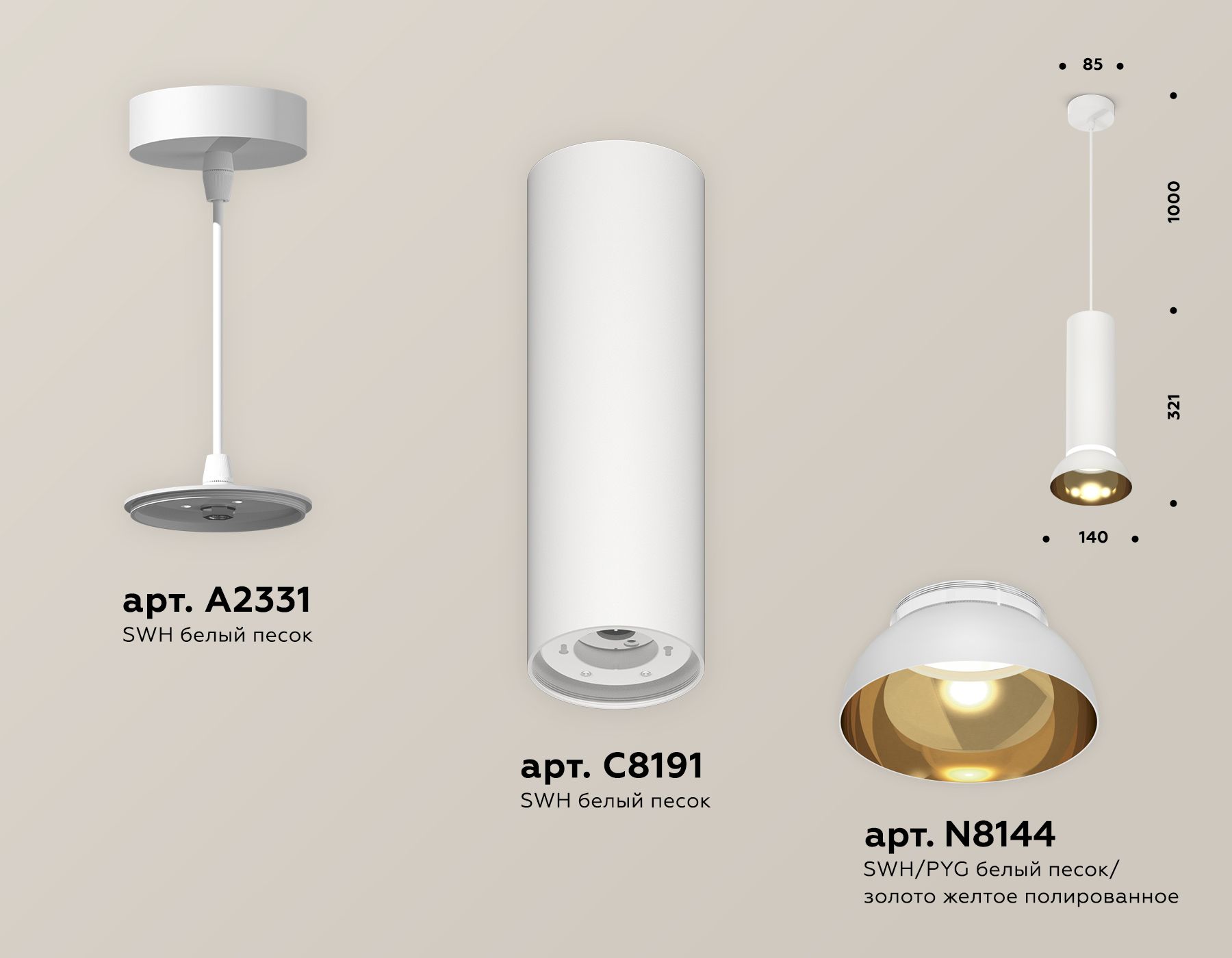 Подвесной светильник Ambrella light Techno XP8191101_AMB